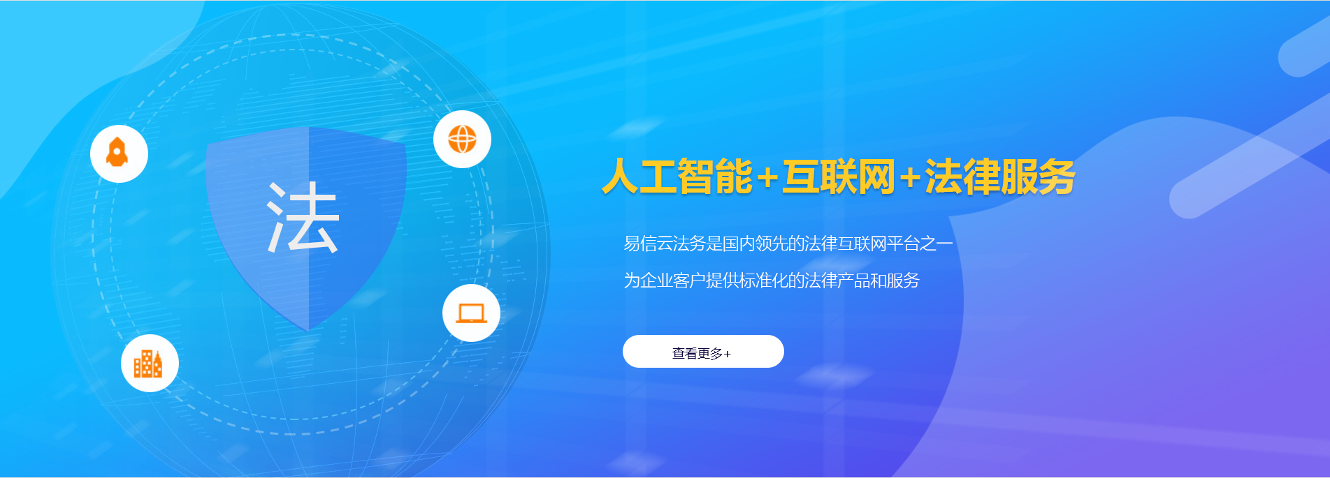 集贤律师在线咨询