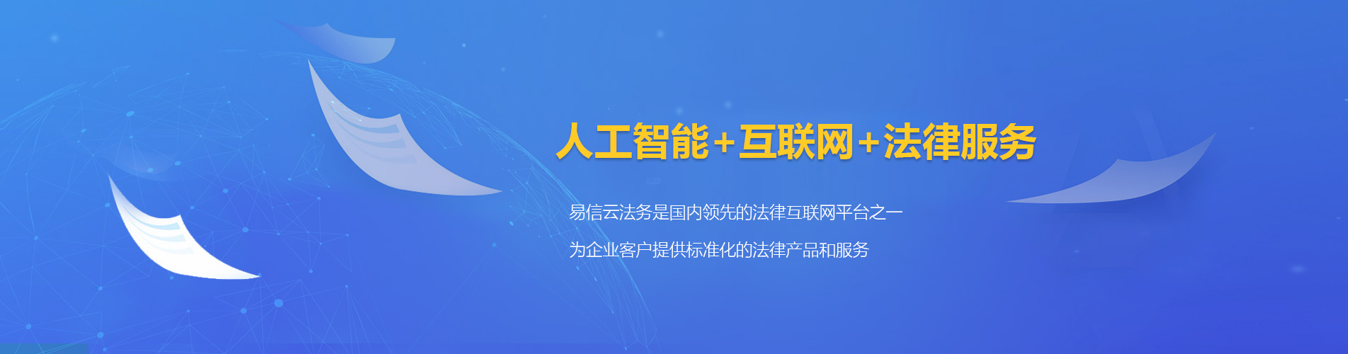 集贤律师在线咨询